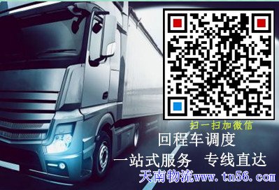 東莞到沈陽(yáng)物流專線