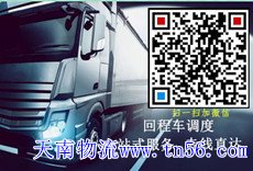 天南物流www.pilaoye.com